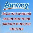 Поверь в свою Мечту с Amway!!!