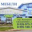 Мир Мебели Бронницы