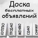 Объявления, реклама, услуги г.Антрацит