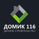 Строительство дачных домов l Казань l Домик116