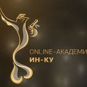 Международная Академия мастеров IN-KU