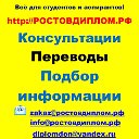 Все для студентов в Ростове-на-Дону