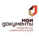 МБУ Городского округа Подольск "МФЦ"