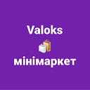 Valoks мінімаркет