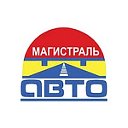 Автошкола "Магистраль-Авто"