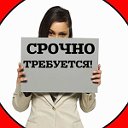 Работа. Вакансии.Требуются в Апшеронском районе