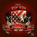 סל"ה 2001 - אולפן עציון