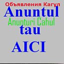 Anunturi Cahul Объявления Кагул