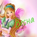 ✅♛♥Winx club 7-8 season♛♥ Butterflyix and Tynix✵