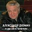 АЛЕКСАНДР ДЮМИН  И ШАНСОН ИСПОЛНИТЕЛИ