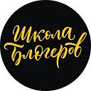 Нижегородская Школа Блоггеров "Лица Лучших"