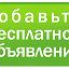 Доска бесплатных объявлений Екатеринбург