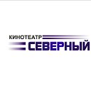 КИНОТЕАТР "СЕВЕРНЫЙ"  -  г. Шарья