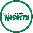 Районная газета «Эртильские Новости»