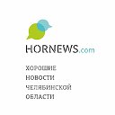 Хорошие новости