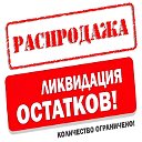 ҳ̸Ҳ̸ҳ РАСПРОДАЖА ТоВаРоВ для РуКоДеЛьНиЦ ㋛ ҳ̸Ҳ̸ҳ