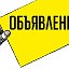 Все объявления Усть-Илимск