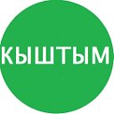 Кыштым 74.Объявления.RU