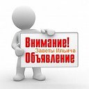 Все Объявления Заветы Ильича