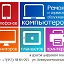 Ремонт телевизора,ПК,телефона,Полевской,ПКСЕРВИС96