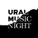 Фестиваль URAL MUSIC NIGHT Уральская Ночь музыки