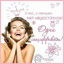 Mary Kay - моя любимая компания!!!