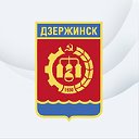 Администрация города Дзержинска