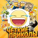 Юмор и приколы.