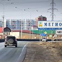 Новости в Мегионе