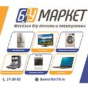 БУ Маркет - Магазин БУ бытовой техники в Абакане