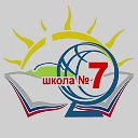 МБОУ ООШ №7 г. Кирова