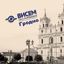 ООО "ВИСЕМ" - сеть ломбардов в Гродно
