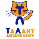 Детский центр ТаЛант г. Калуга 8-919-035-79-25