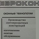 Производство Продажа Установка AL и ПВХ ОКОН