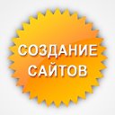 Создание сайтов Северск - Томск