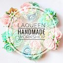 LaQueen.handmade.workshop мастерская украшений