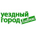 Ливны. Уездный город