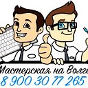 Ремонт ноутбуков, планшетов, телефонов - Волгоград