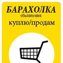 Барахолка Золотое Кольцо России Бесплатные объявле