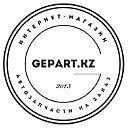 Gepart.kz Интернет-магазин автозапчастей