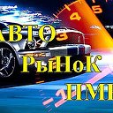 Авторынок ПМР