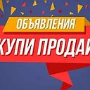 Доска объявлений. Селенгинск