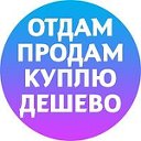 Доска объявлений Реклама Барахолка Работа Бизнес