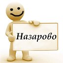 Назарово - частные объявления