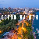 Ростов - на - Дону Объявления