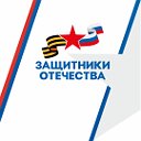 Защитники Отечества l Кировская область