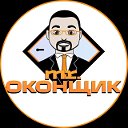 Mr.Оконщик Верхняя Пышма Окна Двери Балконы