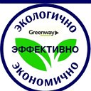 Greenway Беларусь Гродно