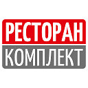 Ресторан Комплект