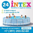 24INTEX.RU Бассейны, аксессуары, надувная мебель